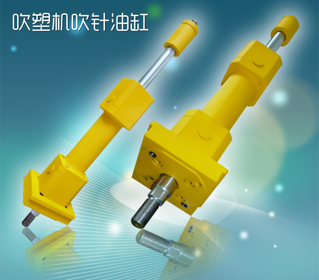 Blow Molding Machine Blowing Needle Oil Cylinder